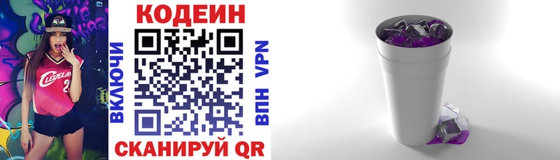 кракен ТОР Ивдель Codein Purple Drank