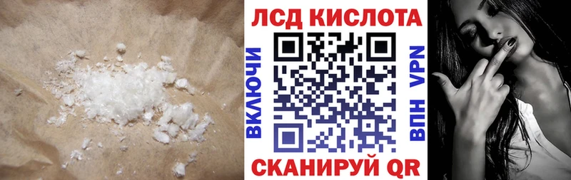 Лсд 25 экстази кислота  Ивдель 